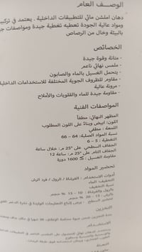 دهانات ألمانية • صبغ داخلي وخارجي • ضمان ١٠ سنين