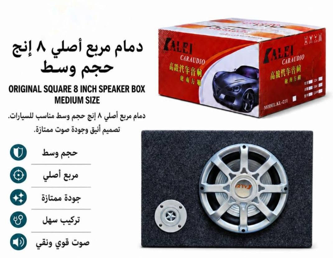 🔊 لكل عشاق الصوت النقي والقوي في السيارات! 🚗🔥
وصلت الوجبة الجديدة من دمام مربع Kalei الأصلي بصوت قوي ونقي وتصميم أنيق يلوق لسيارتك. متوفر الآن بثلاثة أحجام لتختار اللي يناسبك:
📐 حجم 10 إنج (كبير وسط): لعشاق البيس العالي والصوت الفخم بلوتوث. السعر : 40 الف
📐 حجم 8 إنج (وسط): الأداء المتوازن والحجم المثالي لجميع السيارات بلوتوث. السعر : 35 الف
📐 حجم 6 إنج (صغير): الميزة الأقوى! يدعم البلوتوث وحجمه ممت السعر : 30 الف
✅ توصيل متوفر لجميع محافظات العراق.
🛒 للطلب أو الاستفسار:
راسلنا على الخاص  أو تواصل معنا عبر الواتساب: 
🔗 https://wa.link/tfzrii اضغط على الرابط 
📞 ***********

#دمام_بلوتوث #صوت_عالي #بيس #دمام_سيارة

