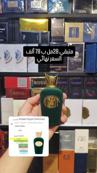 مجموعة عطور متبقي واتساب 07760772332