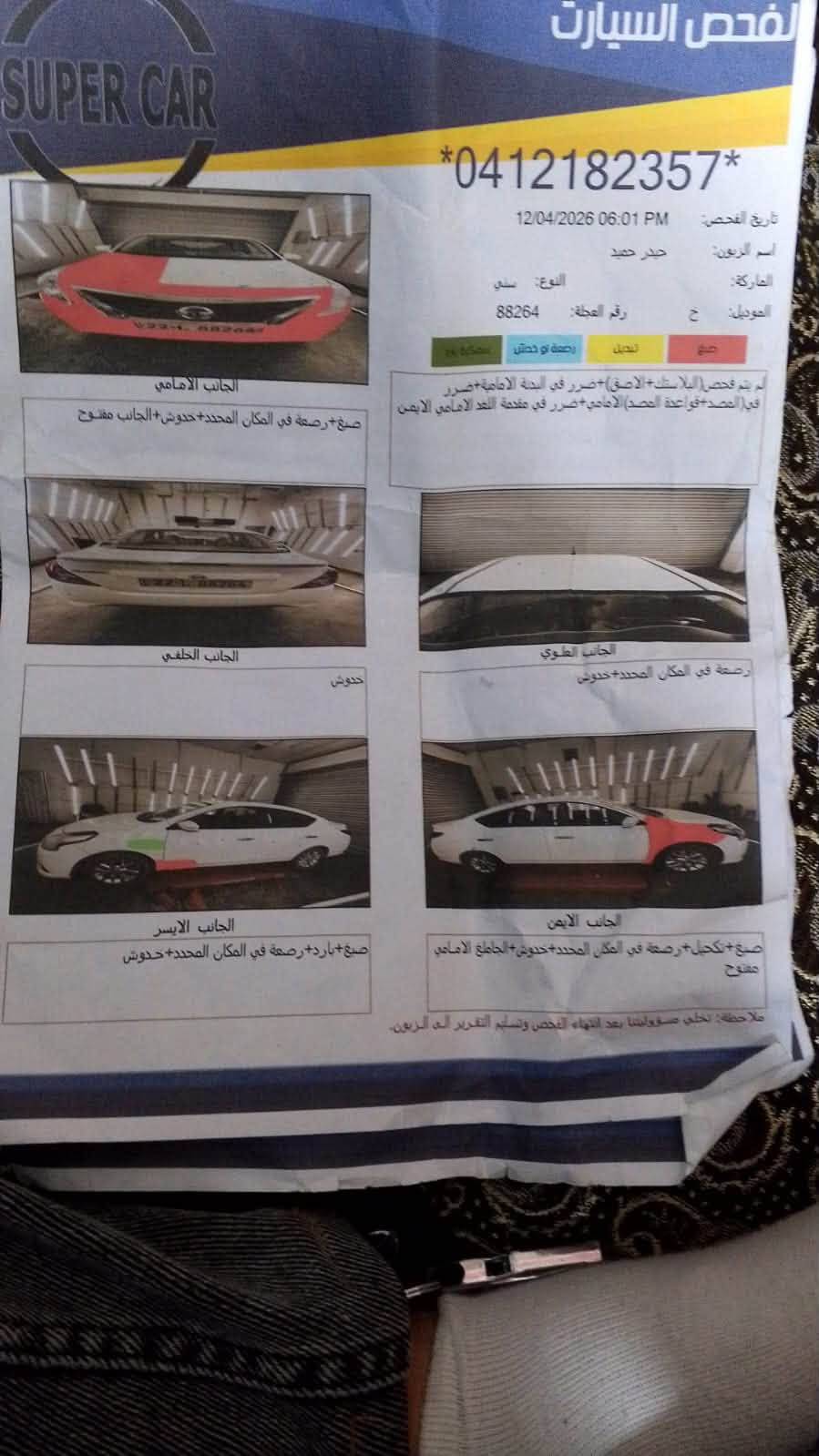موديل ٩٦ • بغداد الكرخ • ٩٦٠٠٠ كم