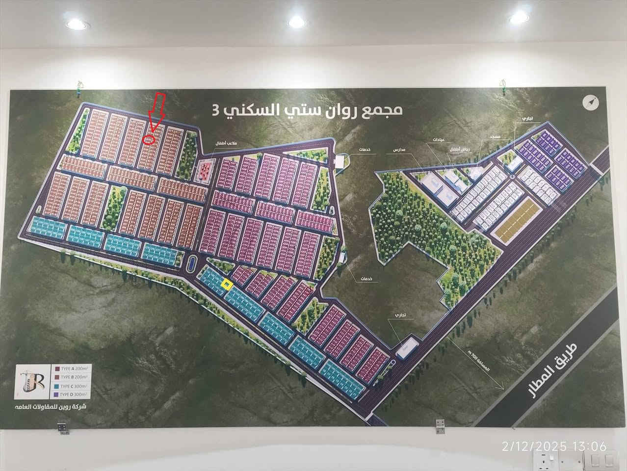 السلام عليكم... متوفر لدينا دار للبيع بالاقساط في مجمع روان ستي ٣ خلف مجمع النجوم 

السعر الكلي 170 مليون (السعر الاصلي بدون اي اضافة )

رقم الدار : B292 (الموقع مؤشر في الخريطة المرفقة )

مساحة 200 هيكل طابقين 

الاقساط  : مدفوع مقدمة ومطلوب مقدمة على الهيكل والباقي اقساط شهرية 650 الف

ونموذج التسديد مرفق وحسب الخطة الثانية

للتواصل الاتصال او على الواتساب ***********

موقع المجمع مميز طريق المطار مقابيل سيطرة حزيران القديمة
