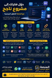 تطوير برمجيات • بوت تيليجرام • دعم ٣٦٠ يوم