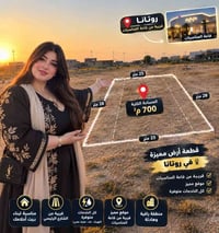 حي ناجي الجباره • روتانا • ٧٠٠م