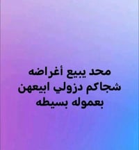 أغراض مستعملة • عمولة بسيطة • تواصل واتساب