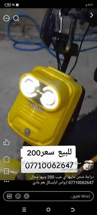 دراجة شحن • بلا عيوب • خناقين ديالى