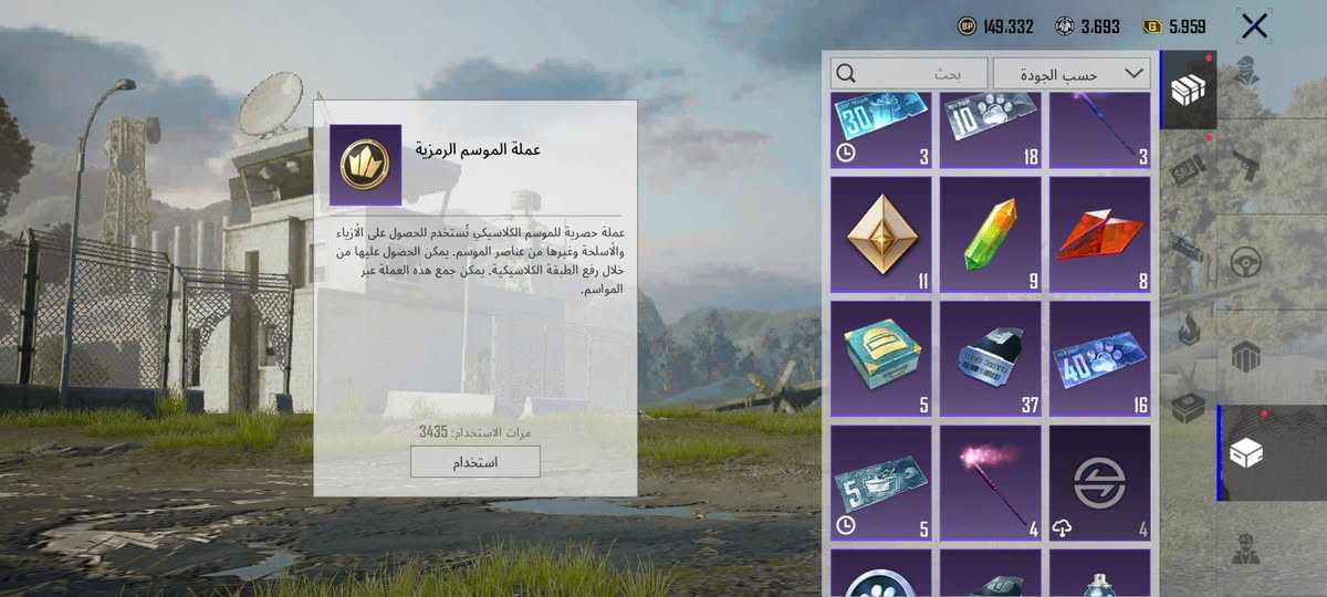 حساب ببجي للبيع 🔥
حساب مرتب وبيه إيموتات وعناصر متنوعة 🎮
السعر: 150 وبي مجال للجادين فقط 💰
للمهتم يراسلني خاص 📩رقم تلفوني *********** الحساب ربط نظيف تجي تاخذه من البيت وتروح مكاني بغداد باب المعظم
