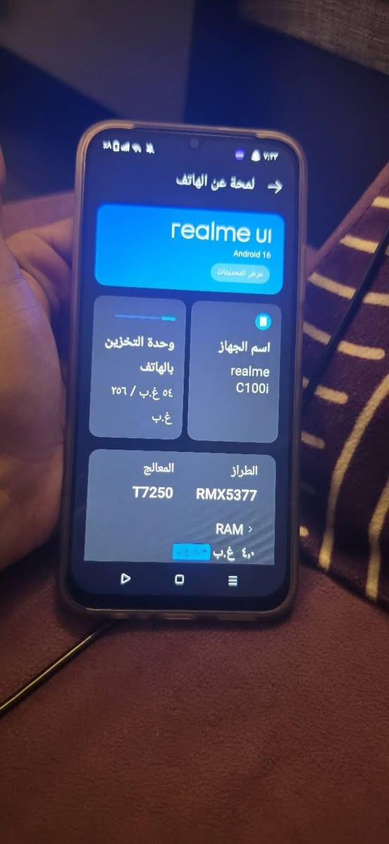 ريلمي C100i • ٢٥٦ جيجا • بطارية ٦٥٠٠