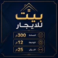 ام الكبر • ٦ غرف • مناسب معهد/روضة