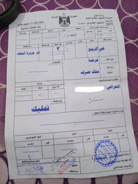 حي الربيع • ٢٠٠م • قطعة