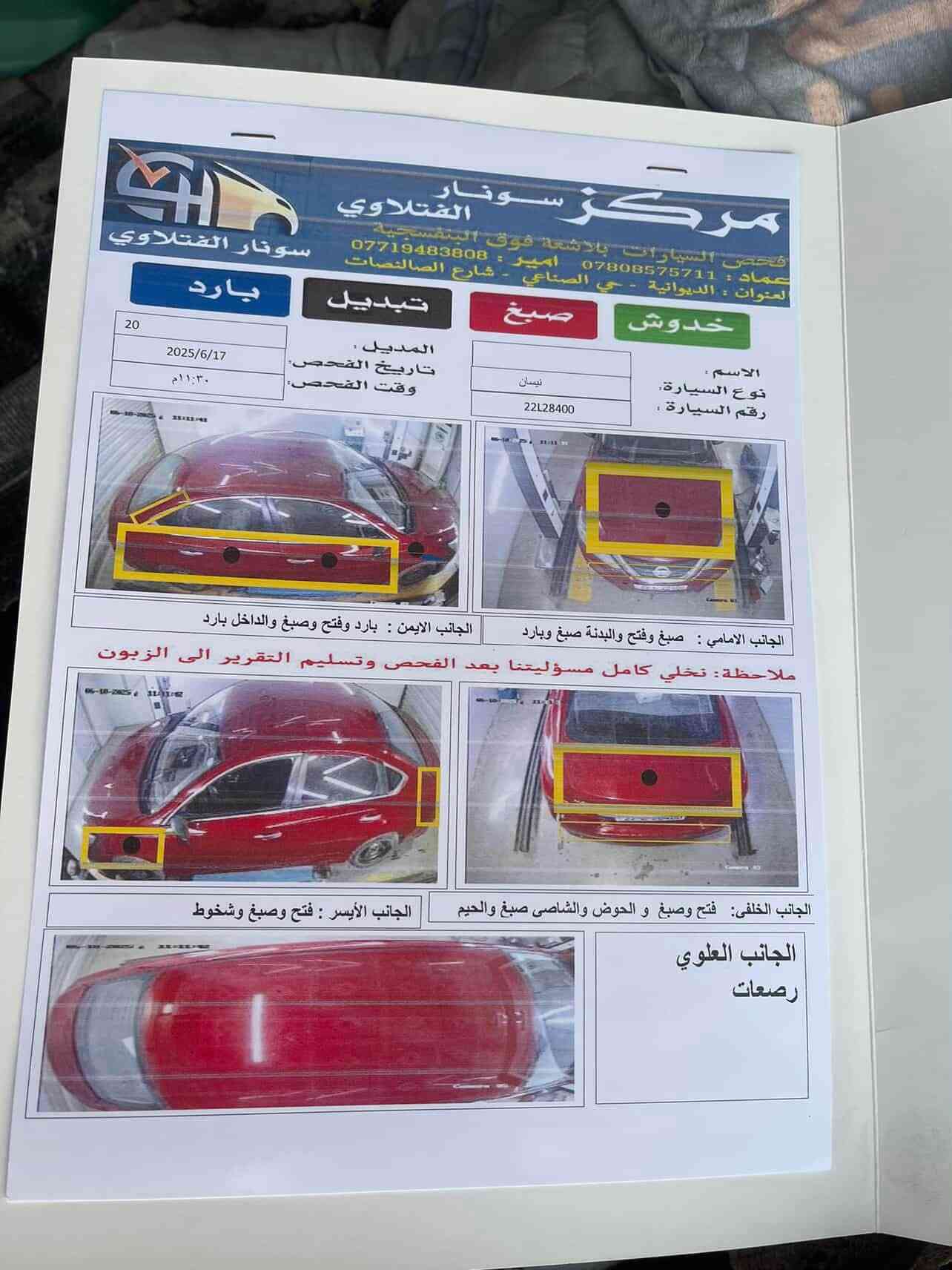 سيارة نيسان التيما موديل ١٧ للبيع سيارة شوفت عينكم سونار موجود داخل صور مكان سيارة الديوانية  كير محرك كفالة محرك ٢٥٠٠ سعر سيارة ٨٥ وبيها مجال رقم وستفسار اكثر ***********
