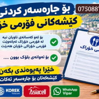 حل الفورم • فك بلوك • واتساب