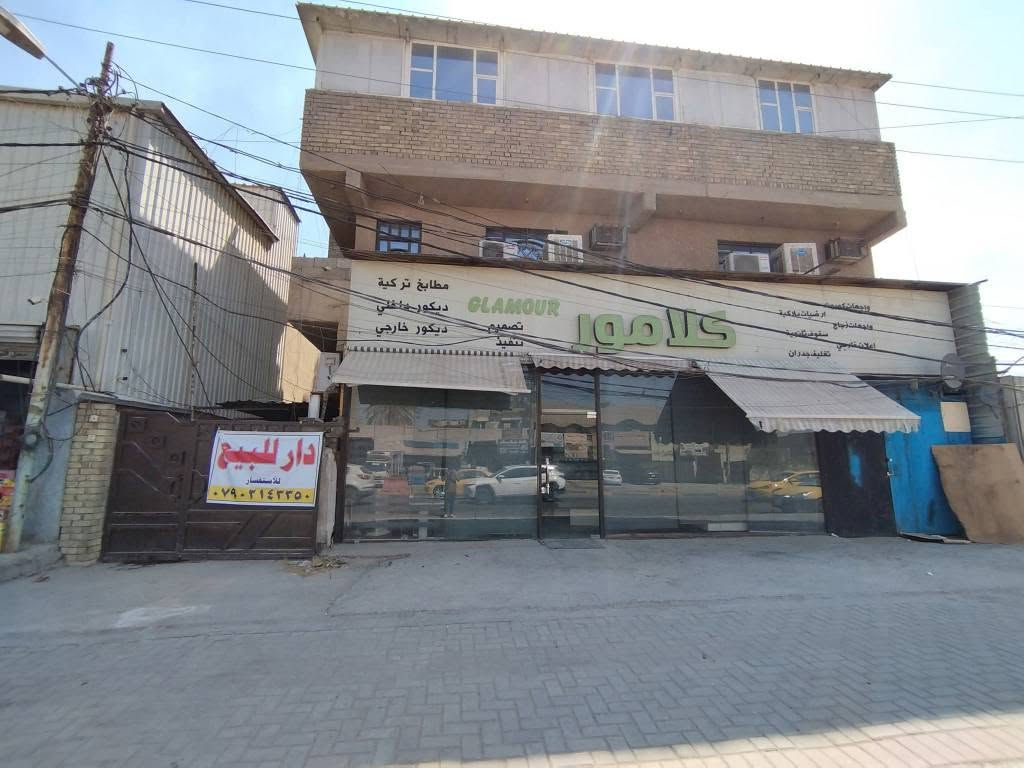 بيت للبيع بسعر مميز في الدورة شارع 60 الرئيسي شارع تجاري مجاور سريع الدورة 
مساحة 642 متر واجهة 15 نزال 42

طابو صرف يحتوي على اربع محلات تجارية (مؤجرة)
وشقة فوق المحلات 
ومخزن فوق الشقة 
و حديقة بمساحة كبيرة 

وبيت بناء 150 متر 

غير متواجد على الفيس بوك

للاستفسار 

*********** بغداد, العراق
