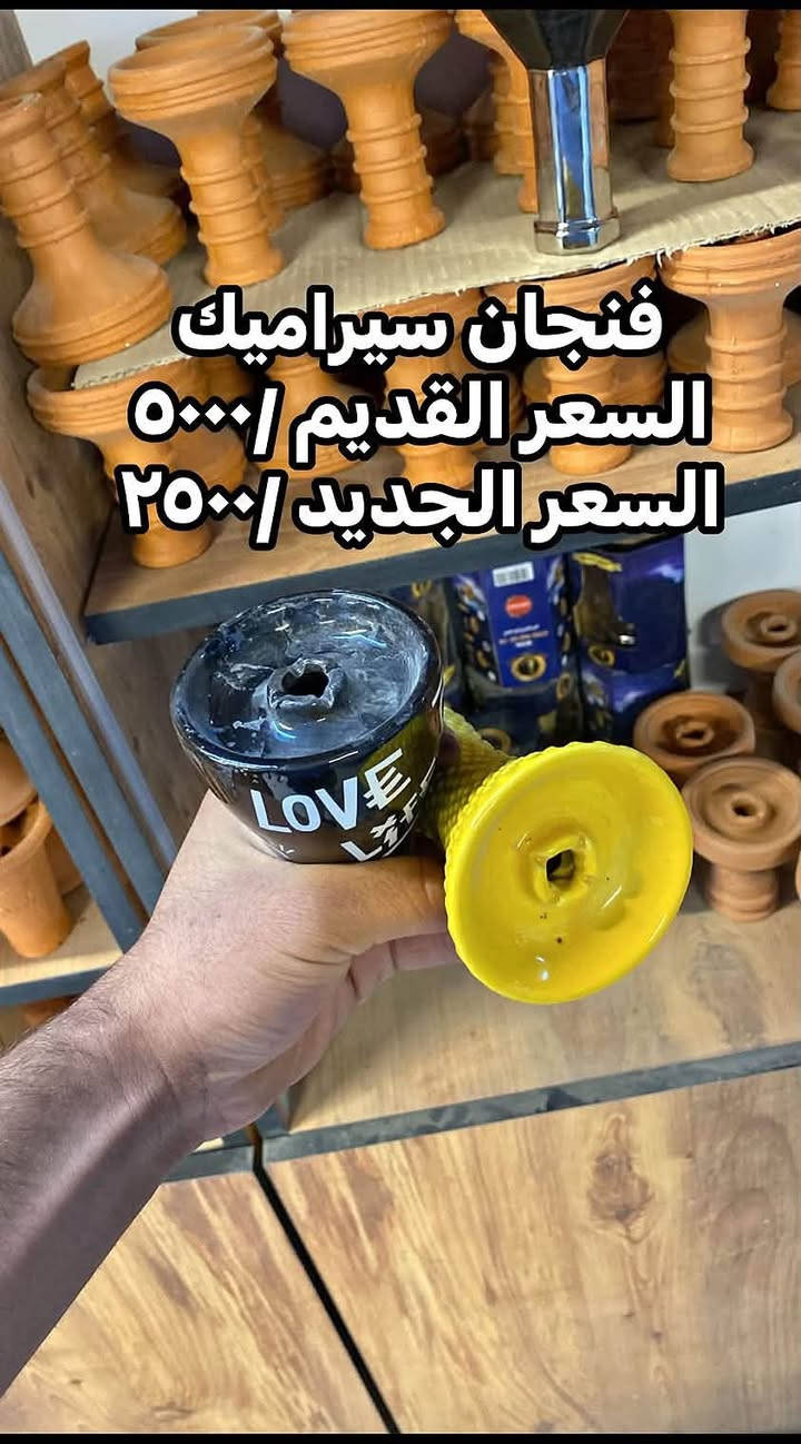 شيشه سنتر • فحم طبيعي • كويريش بغداد