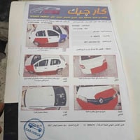 سمبل • ٢٠١٧ • رقم بغداد
