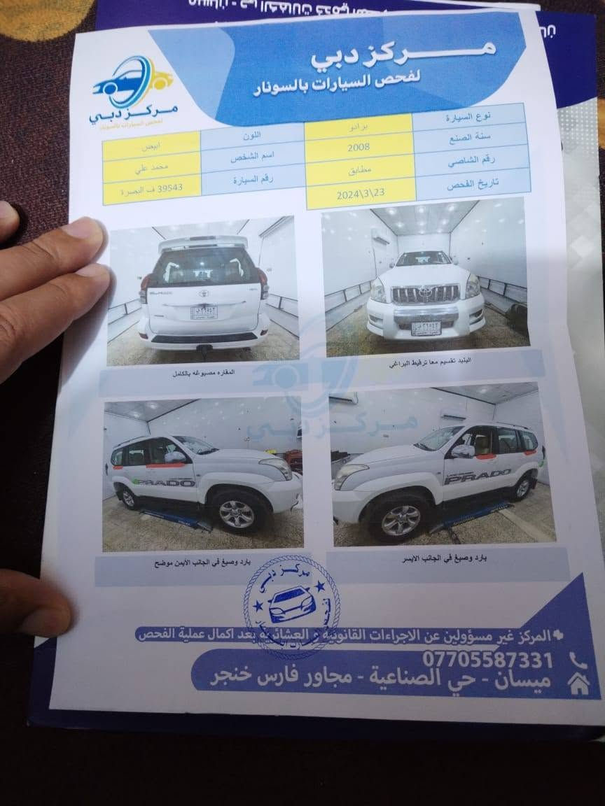 🚘 للبيع تويوتا برادو 2008 – خليجي
✨ برادو نظيفة ومميزة حسب الصور والفحص
🔹 موديل: 2008
🔹 خليجي
🔹 محرك 4 سلندر 2.7
🔹 لون أبيض
🔹 السيارة مفحوصة، والتفاصيل موضحة بالسونار والصور المرفقة.
📍 ميسان – العمارة
📞 للاستفسار والتواصل: ***********
💰 السعر عند الاتصال
