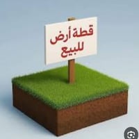 أرض تجارية • شارع الزوار • ٣٠٠م
