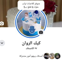 كيك ومعجنات • كليجه دايت • مناسبات