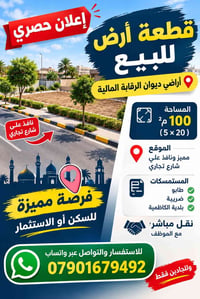ديوان الرقابة المالية • ١٠٠م • نافذ شارع تجاري
