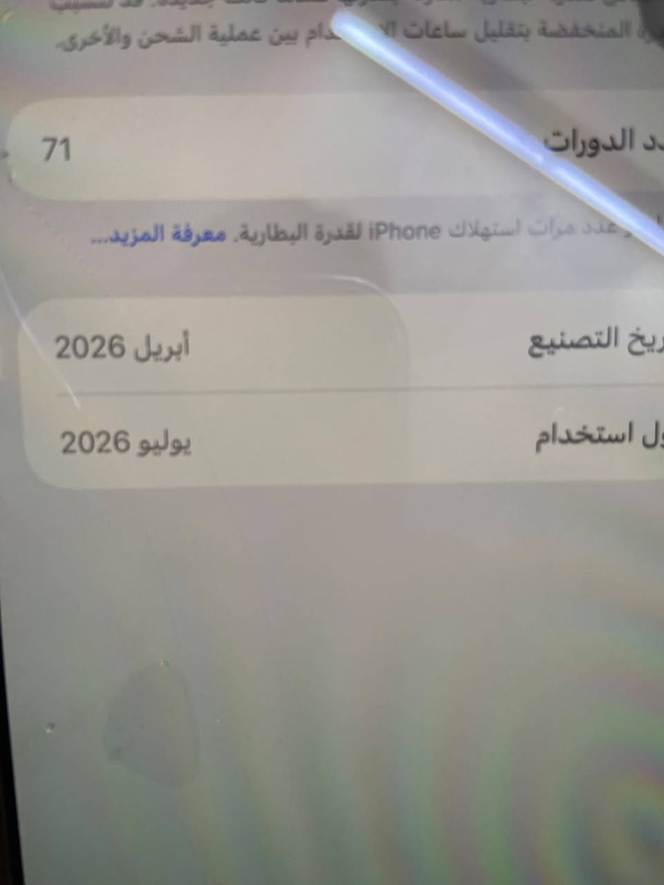 آيفون ١٧ برو ماكس • ٢٥٦ • بطارية ١٠٠