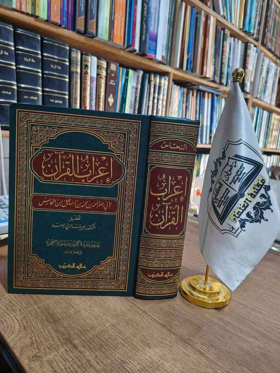متوفر في مكتبة العلماء

الأسعار تحت العناوين

يوجد لدينا توصيل الى جميع المحافظات

يوجد لدينا فرع في سوق الأربعاء 

للتواصل ***********
***********
