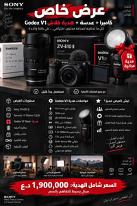 سوني ZV-E10 II • تامرون 17-70 F2.8 • كودوكس V1
