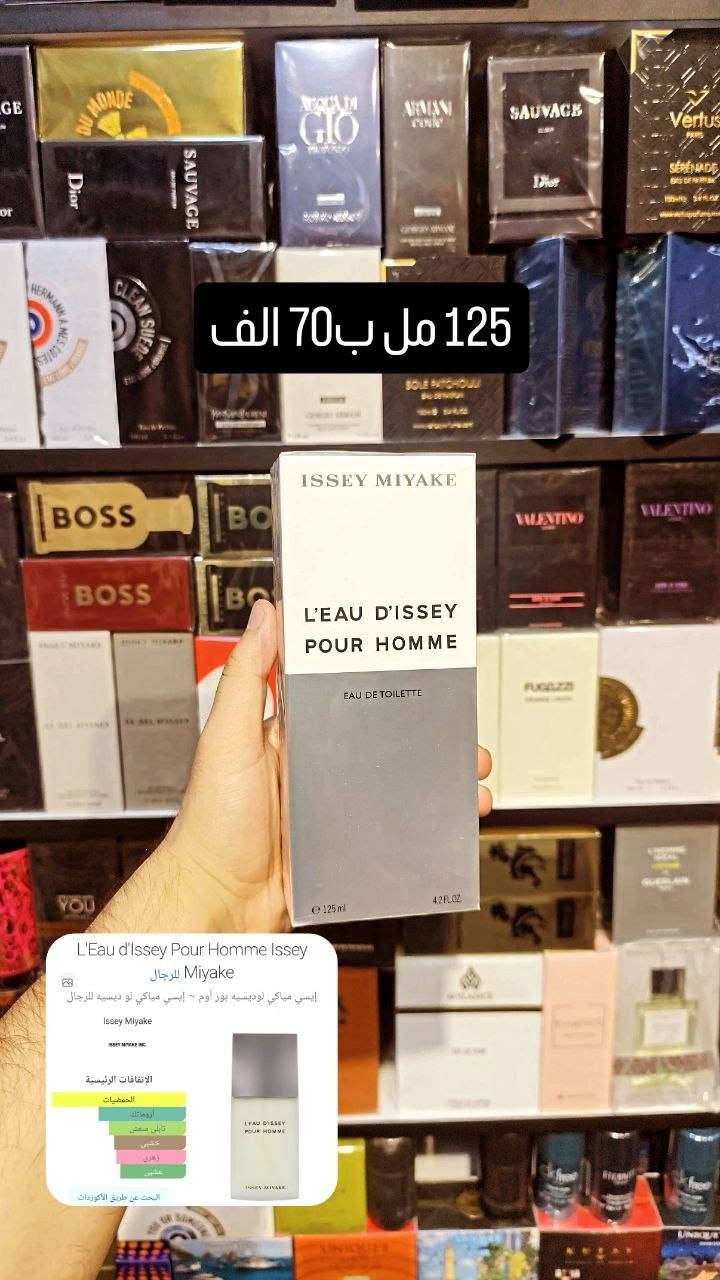 مجموعة عطور إيسي مياكي
واتساب ***********

نص مكتوب في الصور:
- نسخه edt ب 100 ألف Le Sel d'Issey Issey Miyake للرجال إيسي مياكي لو سل دي إيسي ~ لو سل دي إيسي Issey Miyake ISSEY MIYAKE INC. الإتفاقات الرئيسية بحري خشبي مالح أروماتات مائي ترابي تأليلي منعش طحلي منعش 2مل ب 6 3مل ب 8 5مل ب 12 10مل ب 20
