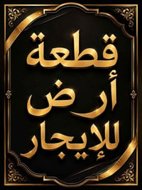 نهاوند الثاني • ٢٠٠م² • واجهة شارعين