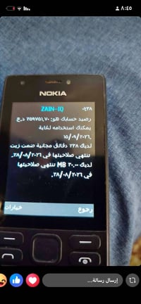 رصيد • خط بلا حدود • خطوط للبيع