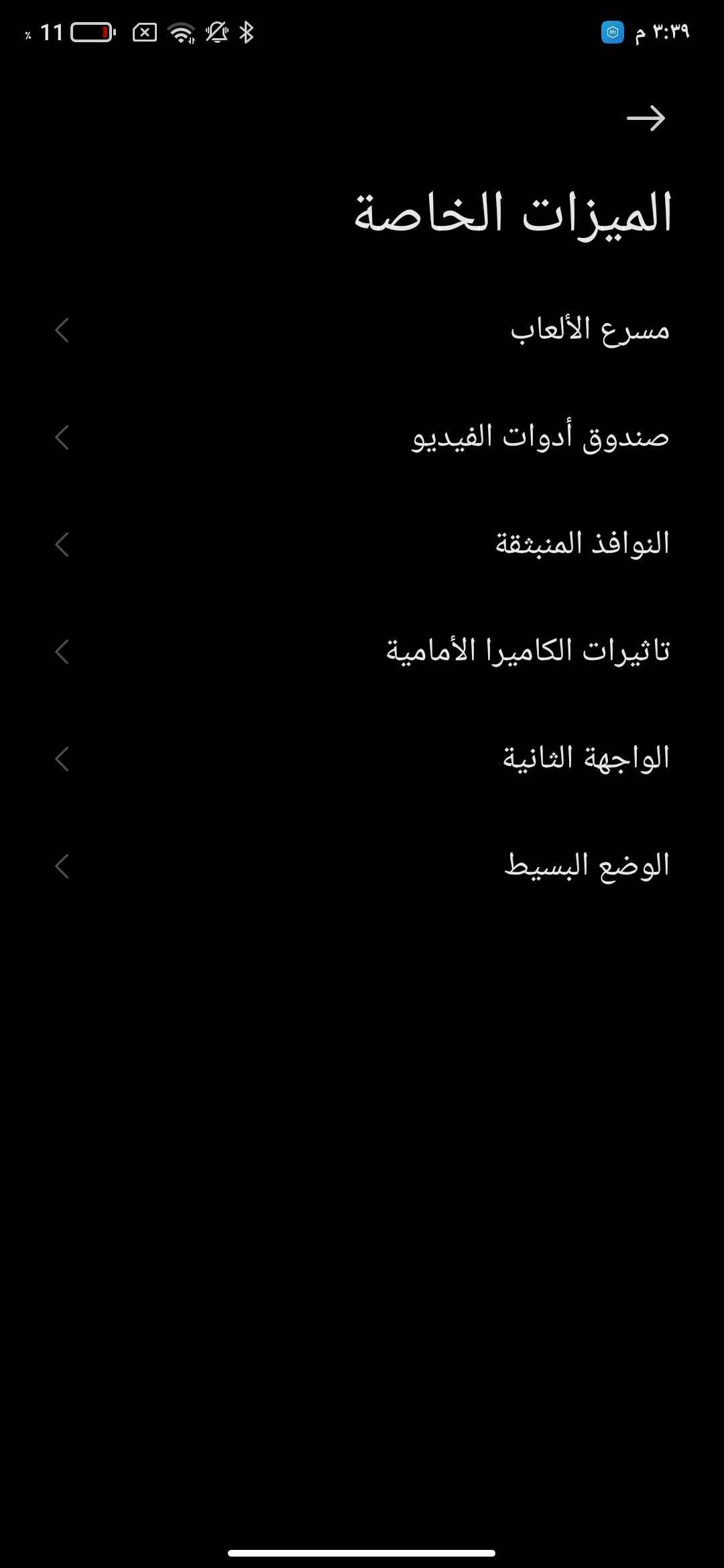 مي 9T • سناب ٨٨٨ • كام ٤٨ميجا