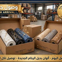 بديل رخام • لاصق • الديوانية