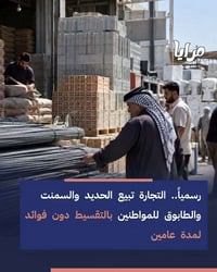 حديد • سمنت • تقسيط سنتين