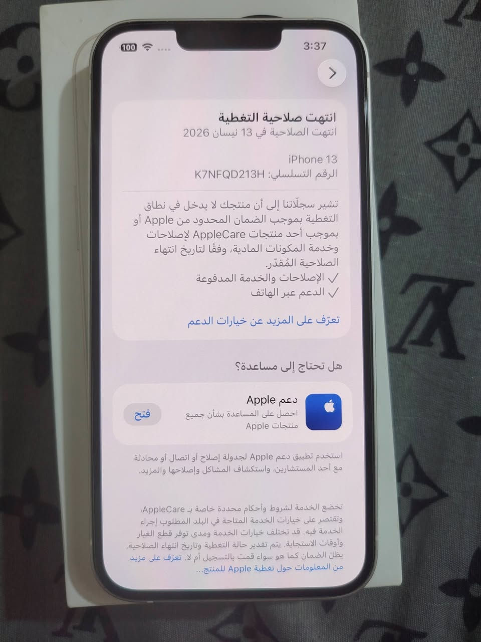 السلام عليكم 🫡
للبيع ايفون 13 عادي  ضمان ماستر شرق اوسط اصلي 

ضمان منتهي بشهر 4 جديد لوك 

ذاكرا 128 

بطاريه 85%

جهاز ولا زلغ بي بشاصي  نظافة 100%

بس شاحنه مابي 

مكاني بغداد الجديده 

سعر 480  الف 

***********
