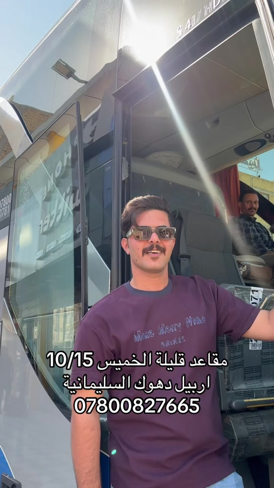 مقاعد قليلة • خميس 10/15 • اربيل دهوك السليمانية