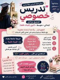 للتواصل 07716032909