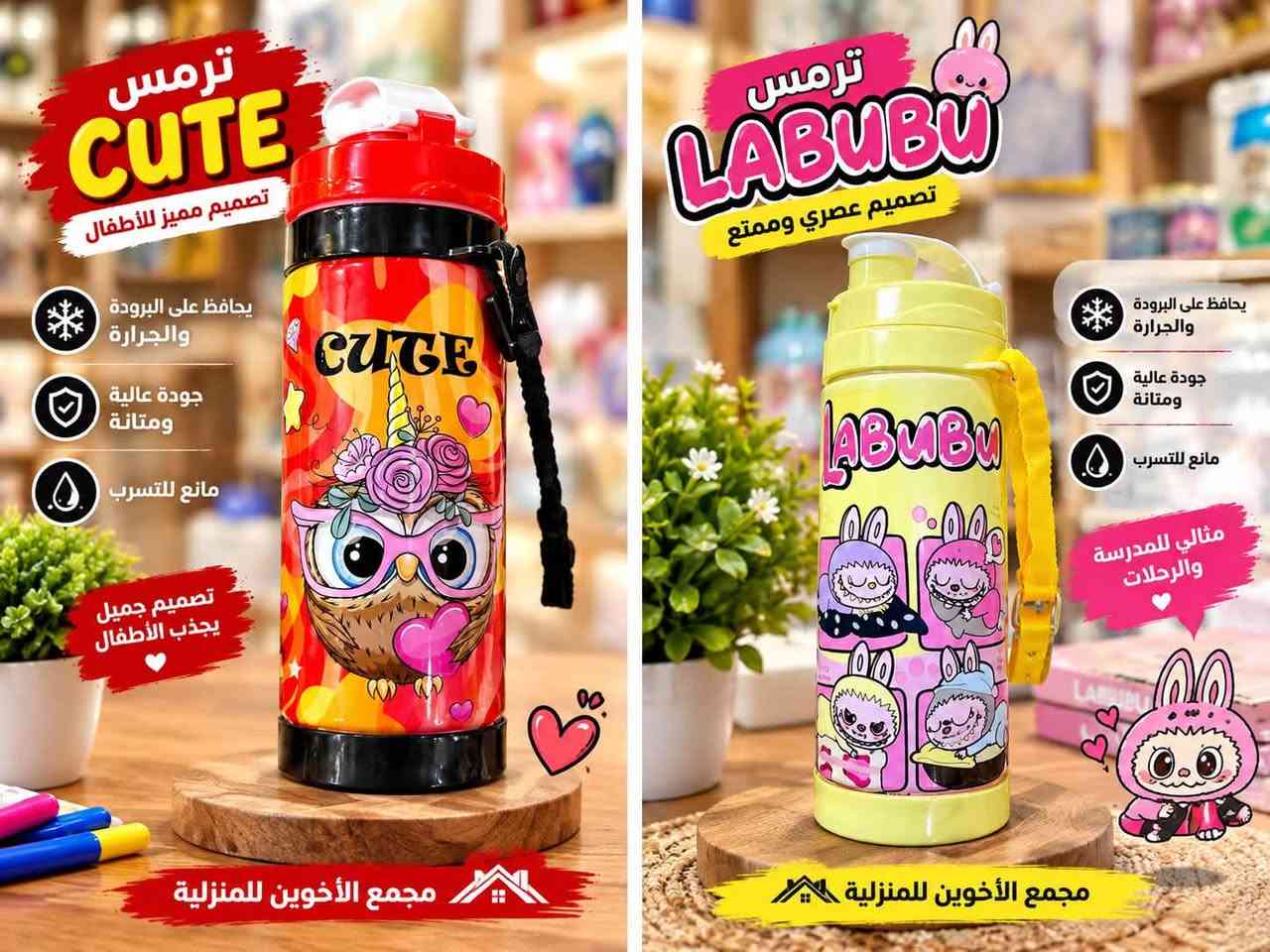 هيتر ليزري • طباخ بالأشعة • ترمس للأطفال