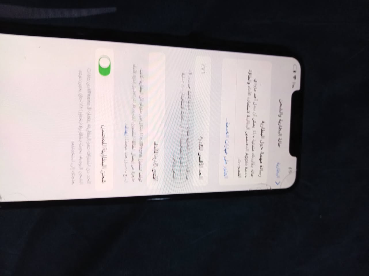 سلام عليكم ايفون اكس ماكس للبيع سعره 200 الف بطاريه ٧٦ مكاني بغداد شهداء العبيدي الرقم ***********
