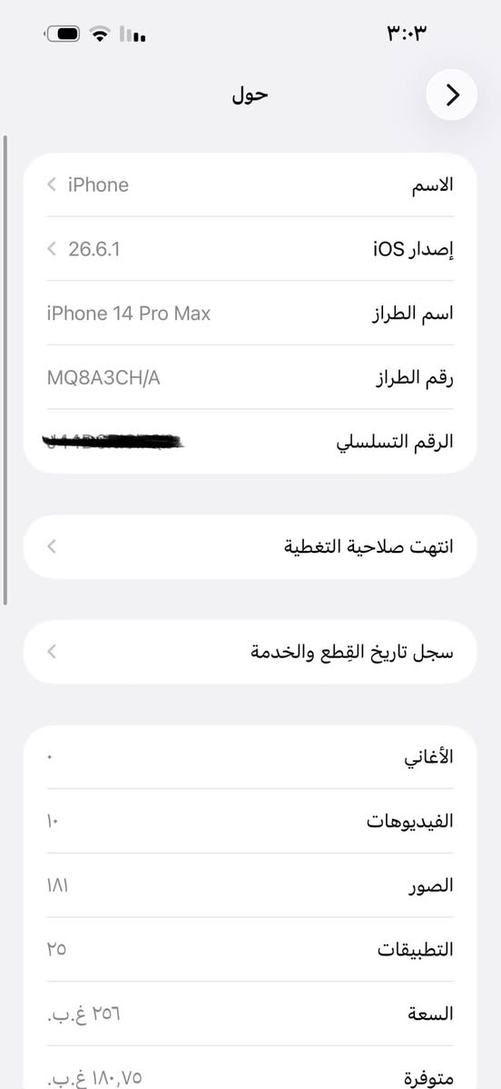 📱 للبيع iPhone 14 Pro Max
🔹 الذاكرة: 256GB
🔋 صحة البطارية: 86% — تشحنه مرة وحدة باليوم
🖥️ الشاشة: OLED أصلية
✨ الجهاز: نضيف جداً ومرتب بالكامل
✅ الجهاز كامل ونظيف وجاهز للاستخدام

📍 المكان: ديالى – بعقوبة / التحرير
💰 السعر: 680 ألف دينار
🤝 وبي مجال بسيط للجادين

📞 للتواصل: ***********
