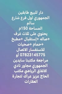 الجمهوري • ١٥٠م • ٣ غرف