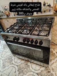 طباخ إيطالي • زبير • شرط الفحص