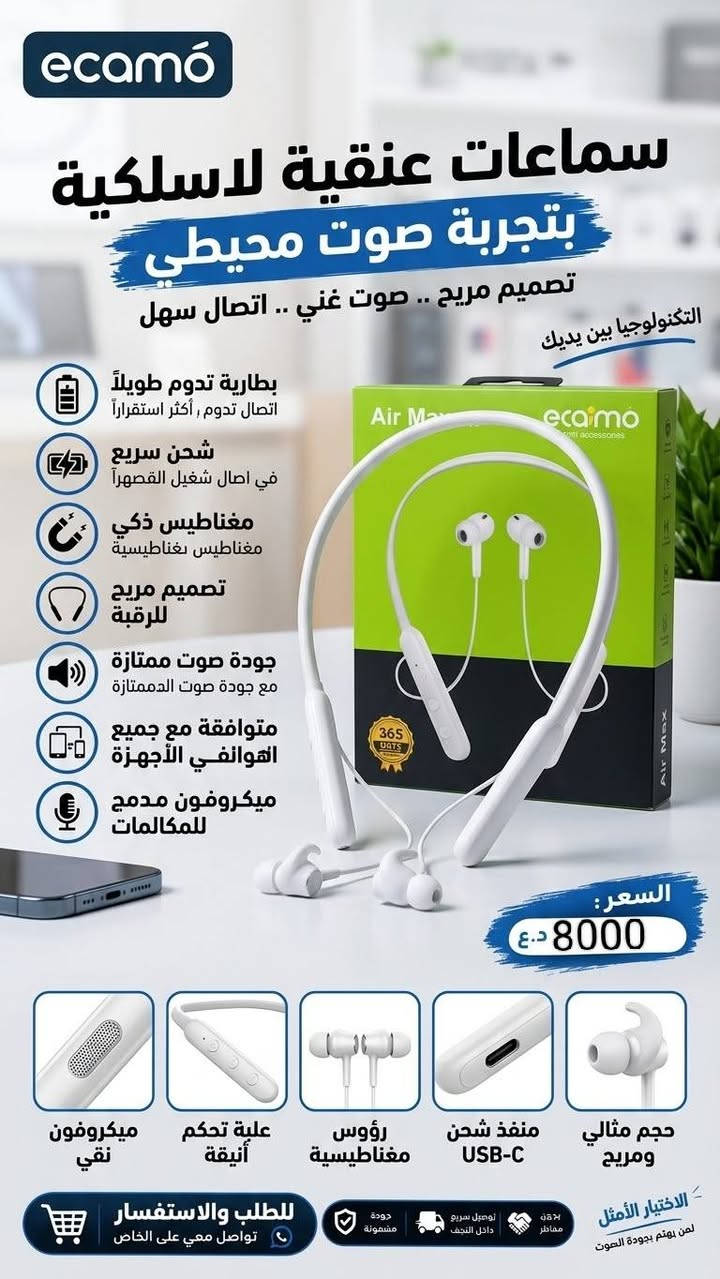 سماعات TWS • كيبل Type-C • النجف