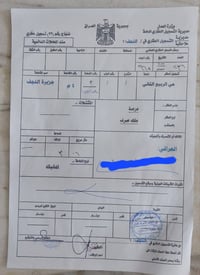 حي الربيع • تجاري • سند حر