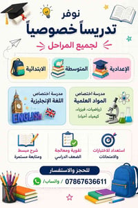 العامرية المحامين • تعليم