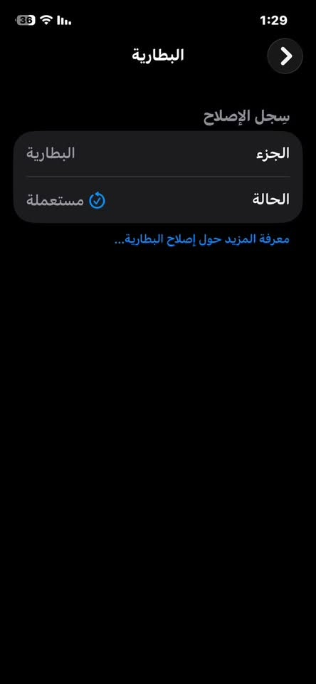ايفون 12 عادي نضافه 95‎%‎ مساحه التخزين 128 مبدل بطاريه اصليه اصليه وشاشه اصليه مو تجاري سعر خاص لتواصل ***********
مكاني بابل حله مركز
