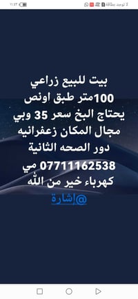 زراعي • ١٠٠م • مي وكهرباء