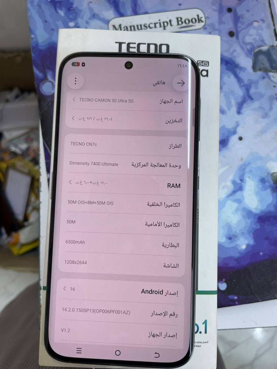 تكنو كامون 50الترا 5g. فول نضافه وملحقات كامله. رام داخلي (12+6)وذاكره تخزين256.السعر 480.متوفر توصيل. مكاني بابل الحصوه. ***********
