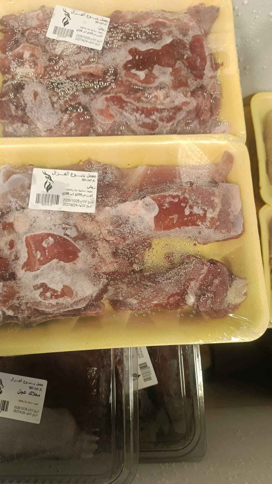 ينبوع الغزال • حجز خاص • إنشاء طلب
