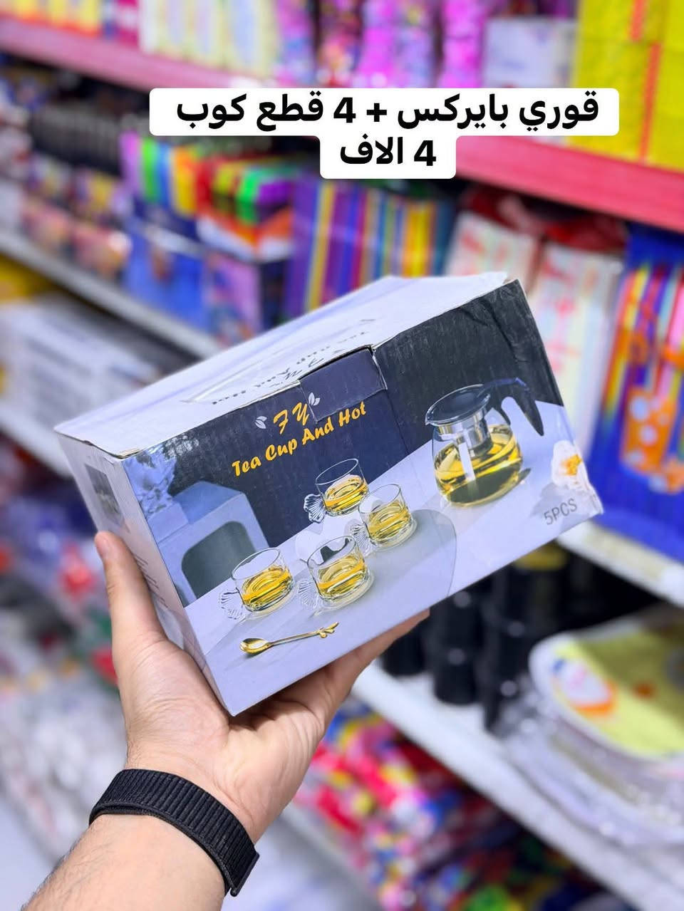 مجمع حسين رضا • تخفيضات • خلاط شحن