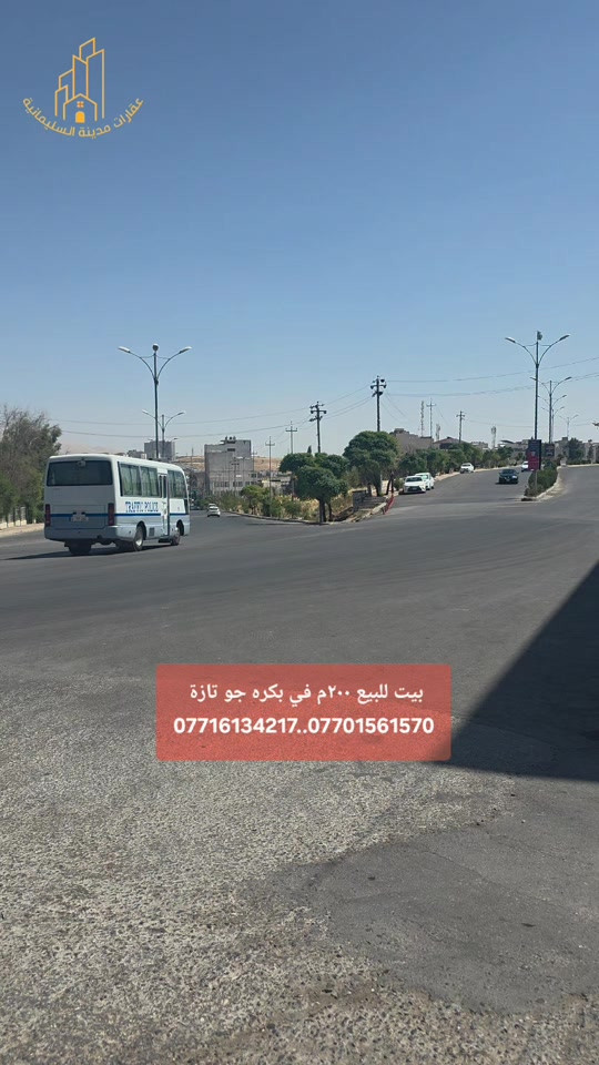 بكره جو تازة • ٢٠٠م • قريب كورنيش دروازة