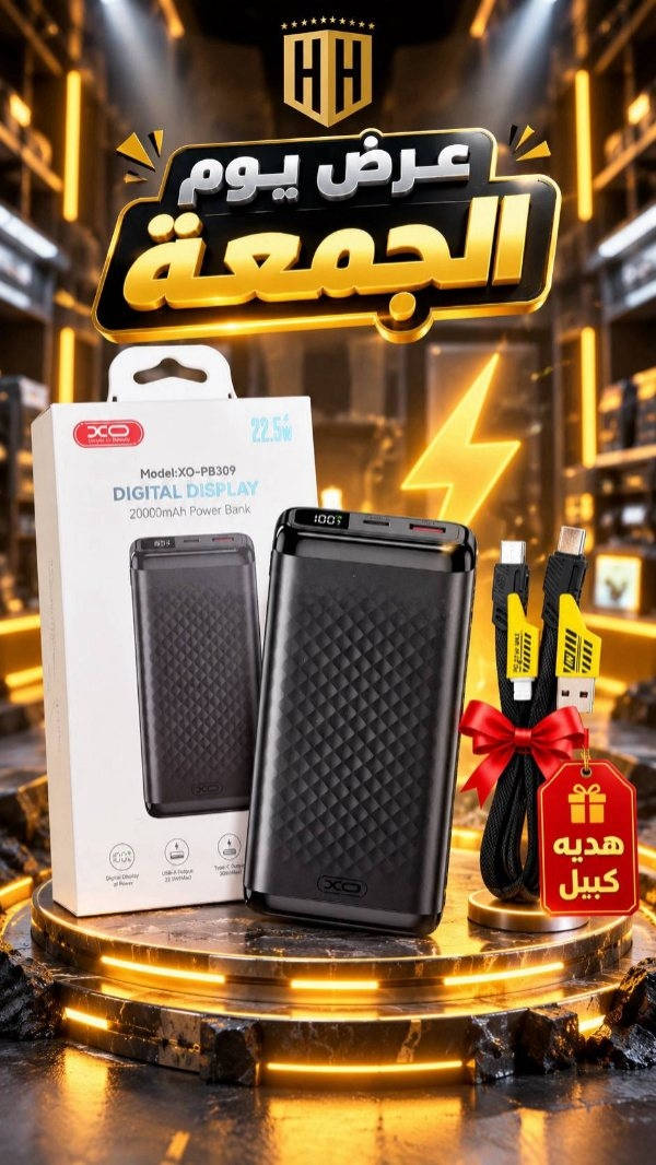 شاحن طوارئ XO • ٢٠٠٠٠mAh • هدية كيبل