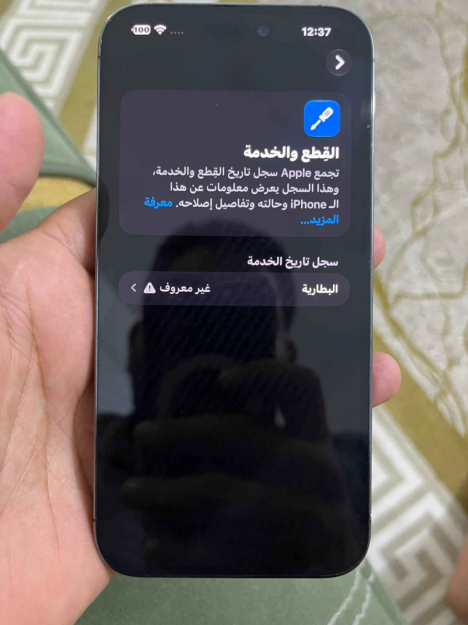 ايفون 14 برو ماكس • ٢٥٦ • بطارية مبدلة